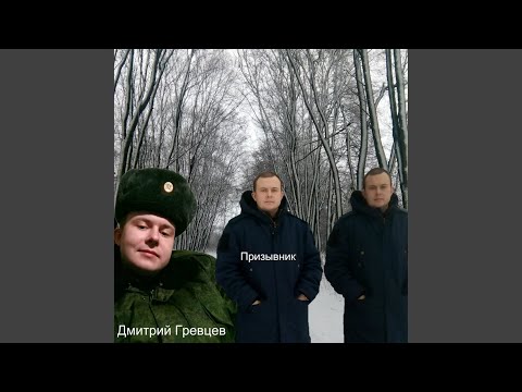 Дмитрий Гревцов Фото Дмитрий Гревцов Фото